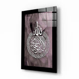 Islamic Art - Calligraphy Glass Wall Art