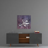 Islamic Art - Calligraphy Glass Wall Art