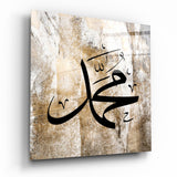 Islamic Art - Calligraphy Glass Wall Art