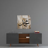 Islamic Art - Calligraphy Glass Wall Art