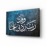 Islamic Art - Calligraphy Glass Wall Art