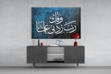 Islamic Art - Calligraphy Glass Wall Art