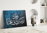 Islamic Art - Calligraphy Glass Wall Art