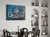 Islamic Art - Calligraphy Glass Wall Art