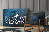 Islamic Art - Calligraphy Glass Wall Art