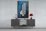 Islamic Art - Calligraphy Glass Wall Art