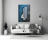 Islamic Art - Calligraphy Glass Wall Art