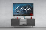 Islamic Art - Calligraphy Glass Wall Art