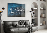 Islamic Art - Calligraphy Glass Wall Art