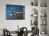 Islamic Art - Calligraphy Glass Wall Art