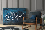 Islamic Art - Calligraphy Glass Wall Art