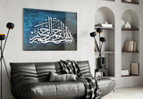 Islamic Art - Calligraphy Glass Wall Art