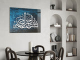 Islamic Art - Calligraphy Glass Wall Art