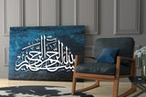 Islamic Art - Calligraphy Glass Wall Art