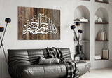 Islamic Art - Calligraphy Glass Wall Art