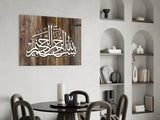 Islamic Art - Calligraphy Glass Wall Art