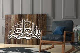 Islamic Art - Calligraphy Glass Wall Art