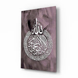 Islamic Art - Calligraphy Glass Wall Art