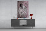 Islamic Art - Calligraphy Glass Wall Art