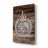 Islamic Art - Calligraphy Glass Wall Art