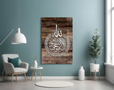 Islamic Art - Calligraphy Glass Wall Art