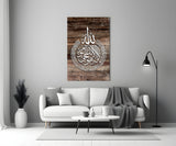 Islamic Art - Calligraphy Glass Wall Art