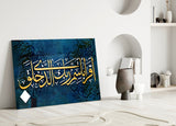 Surah Alaq Glass Wall Art