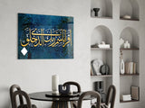 Surah Alaq Glass Wall Art